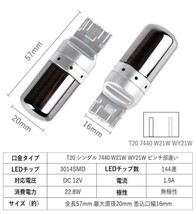 T20 ステルス LED ウインカー バルブ アンバー ピンチ部違い 4個セット ハイフラ防止抵抗 キャンセラー 内蔵 ウェッジ シングル ウィンカー_画像4