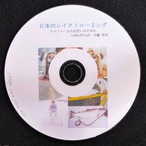 I'zShellCraft 日本のレイクトローリング・CD版_画像2
