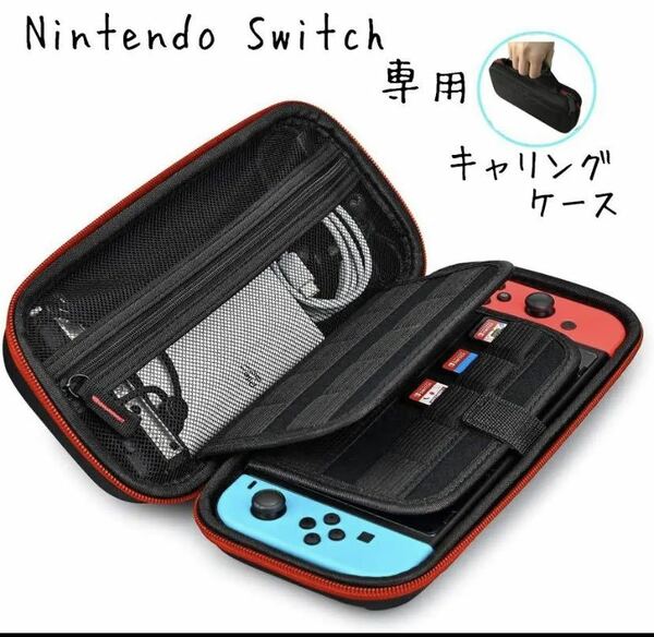 Nintendo Switch ケース 任天堂スイッチ　ケース カバー