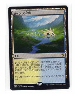 MTG/KTK/日本語/R/溢れかえる岸辺/Flooded Strand