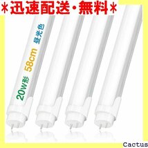 ☆迅速配送・無料☆ LED蛍光灯 共同照明 直管 10W 20w 蛍光灯 ー 要 1100lm 20型 led蛍光管 le 70_画像1