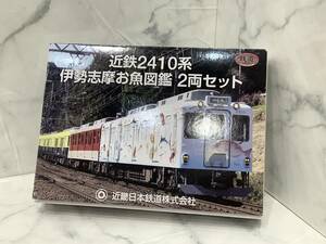 u7970 美品 トミーテック 鉄道コレクション 近鉄2410系 伊勢志摩お魚図鑑 ２両セット 鉄道模型