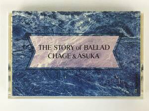 ■□S297 チャゲ&飛鳥 THE STORY of BALLAD ザ・ストーリー・オブ・バラッド カセットテープ□■