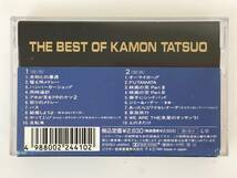 ■□S345 嘉門達夫 THE BEST OF KAMON TATSUO カセットテープ□■_画像4