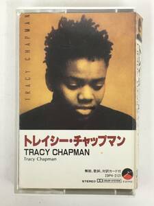 ■□S589 TRACY CHAPMAN トレイシー・チャップマン Tracy Chapman トレイシー・チャップマン カセットテープ□■