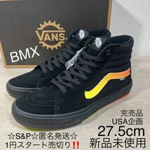 1円スタート売切り 新品未使用 VANS バンズ SK8-HI BMXスケートハイ スケートボーディング スニーカー ブラック USA企画 27.5cm 完売品_画像1