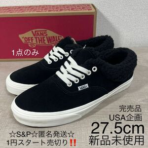 1円スタート売切り 新品未使用 vans バンズ スニーカー オーセンティックAUTHENTIC SHERPA ボア ブラック 希少ブラックボア 27.5cm