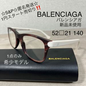 1円スタート売切り 新品未使用 BALENCIAGA 正規品 ブラウン ホワイト アジアンフィットモデル バレンシアガ ウェリントン メガネ