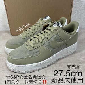 1円スタート売切り 新品未使用 NIKE ナイキ AIR FORCE1 LOW エアフォース1 ロー 07 カーキ 27.5cm コルク 風車 ロゴ 刺繍 完売品