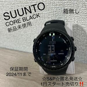 1円スタート売切り 新品未使用 正規品 スント SUUNTO CORE BLACK ユニセックス 腕時計 電池式 3気圧防水 保証付 2024/11/13まで