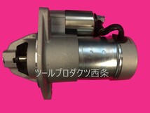 [MODE]ヤンマー産業用エンジン3TNE88　4TNE88用　スターター（セルモーター）129242-77010　S114-815A　社外品_画像1