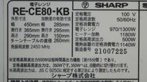 A1501￥1～SHRAP/シャープ 回転式電子レンジ オーブンレンジ RE-CE80-KB_画像6