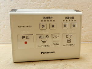 U2696★\１～Panasonic/パナソニック　家庭用　ウォシュレット用 リモコン　本体　model:MA20