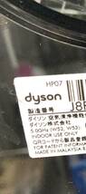 06【P338】◆中古◆ ダイソン Dyson HP07 空気清浄機能付 ファンヒーター_画像9