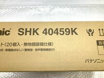 08【P273】◆新品◆ Panasonic パナソニック 住宅用火災警報器ユニット　SHK40459K 20個入り けむり当番　火災報知器_画像2