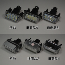 LEDナンバー灯 #11 トヨタ 160系 カローラ フィールダー NRE161G ZRE162G NKE165G ライセンスランプ 純正交換 部品 カスタムパーツ 車検_画像7