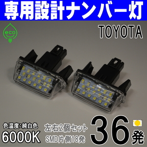 LEDナンバー灯 #11 トヨタ 120系 ラクティス NSP120 NCP122 NCP125 アベンシス ワゴン ZRT272W 後期 ライセンスランプ 純正交換 カスタム