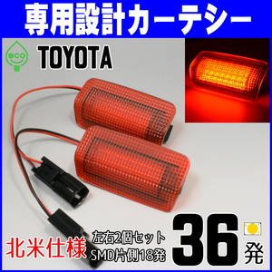 トヨタLED 赤 カーテシ ランプ ライト アイシス Isis ANM15G ZGM10W ZGM11W ZGM15W ZNM10W ZNM10G レッド ドア レンズ 北米仕様 US仕様