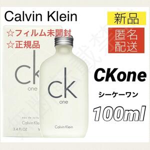 【新品＊匿名＊送料無料】カルバンクライン シーケーワン EDT 100ml / スプレー式 CK1 CK one 香水 