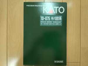  KATO 10-875 キハ181系「はまかぜ」6両セット 