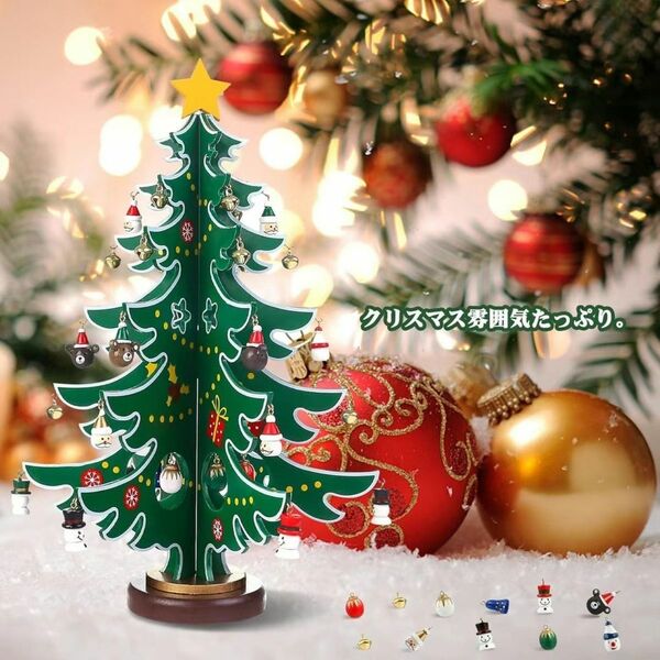 クリスマスツリー 卓上ミニツリー 木製 プレゼント オーナメント 飾り 装飾 クリスマス インテリア クリスマス飾り付け
