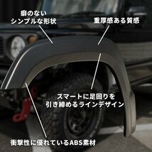 ■1円スタート■ 片側出幅10mm 新型ジムニー JB64 オーバーフェンダー ワイドフェンダー ワイドボディー ジムニー JIMNY 1台分 4枚_画像3