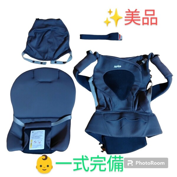 【美品/一式完備・送料無料】アップリカ/Aprica　コアラ/koala　メッシュプラスAB　4WAY抱っこひも