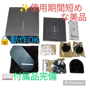 【使用期間短めな美品/動作OK/付属品完備・送料無料】 Qrio Lock/キュリオロック　スマートロック　スマートホーム　防犯　Q-SL2