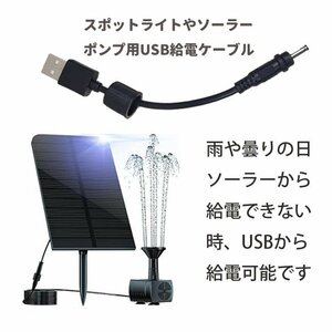 ポンプ用USB給電ケーブル USB給電ケーブル 外径3.4mm 内径1.3mm ポンプ端子専用 パワーバンクやUSBアダプタから給電可能 WPUSBC50