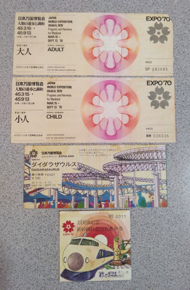 2023年最新】Yahoo!オークション -expo'70の中古品・新品・未使用品一覧