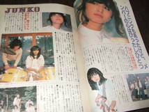 中二時代1982年2冊◆表紙=河合奈保子&伊藤つかさ/薬師丸ひろ子/三原順子/パンジー/松田聖子 竹本孝之/広岡瞬 横須賀昌美/機動戦士ガンダム_画像9