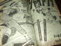 少年ジャンプ1974年23号◆大ぼら一代=本宮ひろ志/包丁人味平=ビッグ錠/プレイボール=ちばあきお/ど根性ガエル=吉沢やすみ/女だらけ_画像6