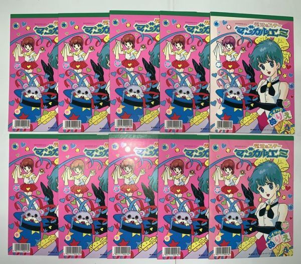 Yahoo!オークション -「マジカルエミ」(ヒロイン、おしゃれ遊び) の