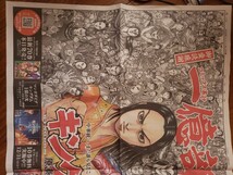 キングダム KINGDOM 朝日新聞広告 ヤングジャンプ 原泰久 コミック累計一億部突破 2023.11.17_画像2