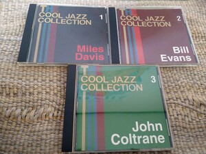 ☆ザ・クール・ジャズ・コレクション1〜3The Cool Jazz Collection1〜3マイルス・デイヴィス、ビル・エヴァンス、ジョン・コルトレーン☆