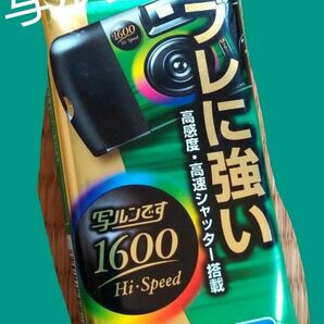 写ルンです1600 Hi・Speed　ブレに強い　使い捨てカメラ　未使用　期限切れ