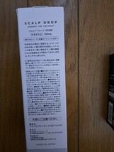 未開封SCALP DROP スカルプドロップ_画像2