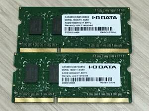 送料込み 8GB (4GB ×2枚) ノートPC用メモリ DDR3L 1600(11) アイ・オー・データ 中古 