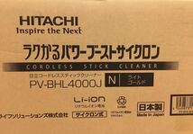 日立 ラクかる パワーブーストサイクロン PV-BHL4000J ライトゴールド スタンド付 未使用_画像2