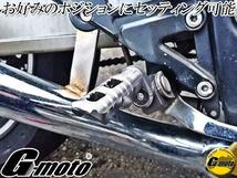 Z12-13AGχ マルチポジションステップ　ゼファー750/RS ZR750C '91～2007y　ゼファー1100/RS ZRT10A '92～2007y NR-4n ER400B '11～2013y用_画像5