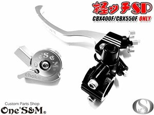 A3-8-1SV CBX400F 550F専用 軽ッチSP 1年保証付き 軽ッチＳＰ ブラックホルダー×シルバーレバー チョークレバー：銀 アジャスター：銀