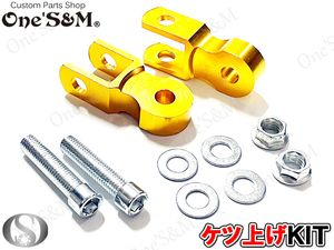 A4-12GDB 金 リアサスペンション ケツアゲSet アルミ製 ボルト付 48mm XJR400 XJR400R 4HM RH02J XJ400D XJ400E XJ400 GX250 汎用