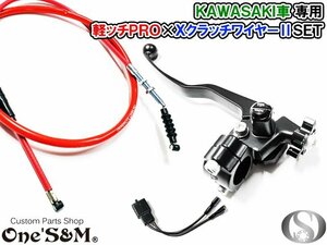 D3-6LRD-BK カワサキ車専用 軽ッチPro XクラッチワイヤーⅡセット ゼファー400(C1〜C7) ゼファーχ(G1〜G9) バリオス１ バリオス２ 汎用