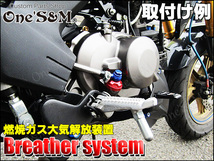 HD-21RD ブリーザーシステム Z250FT Z400/FX/GP GPZ750/R/F GPZ900R GPZ1100/R/F Z750FX Z1000MK-II Z1 Z2 Z750RS 汎用_画像5