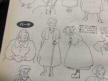 魔女の宅急便 メモリアルコレクション ロマンアルバム エクストラ 75 スタジオジブリ 宮崎駿 徳間書店 1989年★W６５a2310_画像5