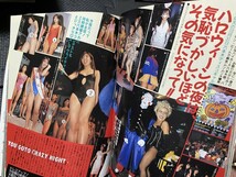 熱烈投稿 1988年1月号 VOL.22 チアガール 新体操 レオタード ハイレグ ミスコン セクシーアクション系★W８０a2310_画像3