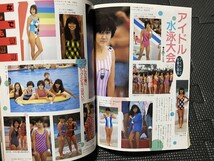 写真時代 Jr ジュニア 1985年10月号 矢野有美 セブンティーンクラブ 工藤静香 宮野比呂美 村田恵理 セクシーアクション系★W７９a2311_画像8