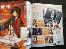 電撃 G’ｓmagazine/ ジーズマガジン 2004年12月 美少女 双恋 CLANNAD ToHeart2 体験版CD-ROM付き 別冊付録付き 角川書店 ★W４９a2311_画像3