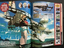 電撃G’smagazine 電撃ジーズマガジン 1996年9月 ファイナルファンタジー バイオハザード2 テレビゲーム ピンナップ付き ★W４９a2311_画像5