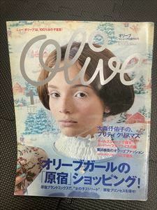 Olive/オリーブ No.423 2002年1月 山下智久 ファッション 原宿ファッション 原宿フード　クリスマスファッション★W４９a2311